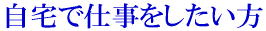 ���ƥ�ݑ�[�N��T�C�h�r�W�l�X��ݑ�[�N ���E