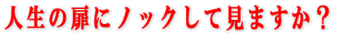 �l���̔��Ƀm�b�N���Č��܂����H